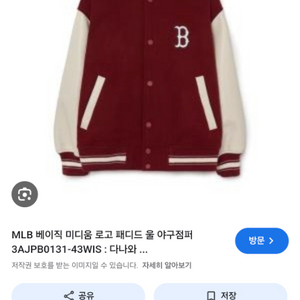 MLB엠엘비 따뜻한 인기바시티자켓 저렴히판매!!