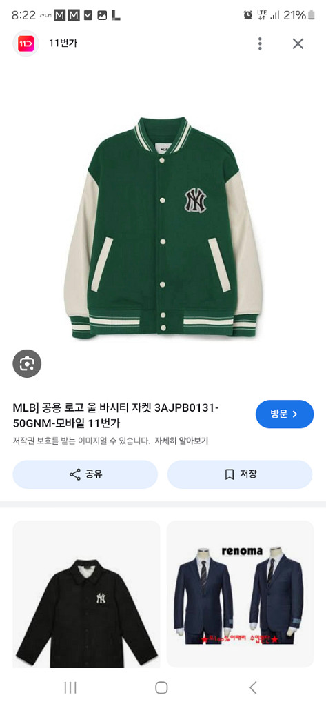 MLB엠엘비 따뜻한 인기바시티자켓 저렴히판매--1