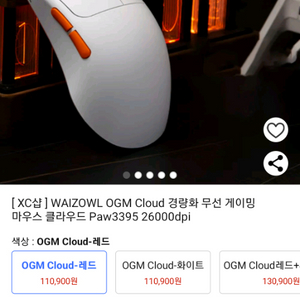 와이즈아울 클라우드 마우스 waizowl cloud