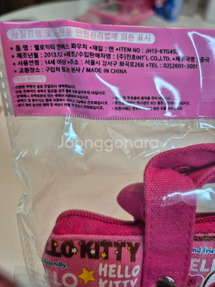 고전키티파우치--1