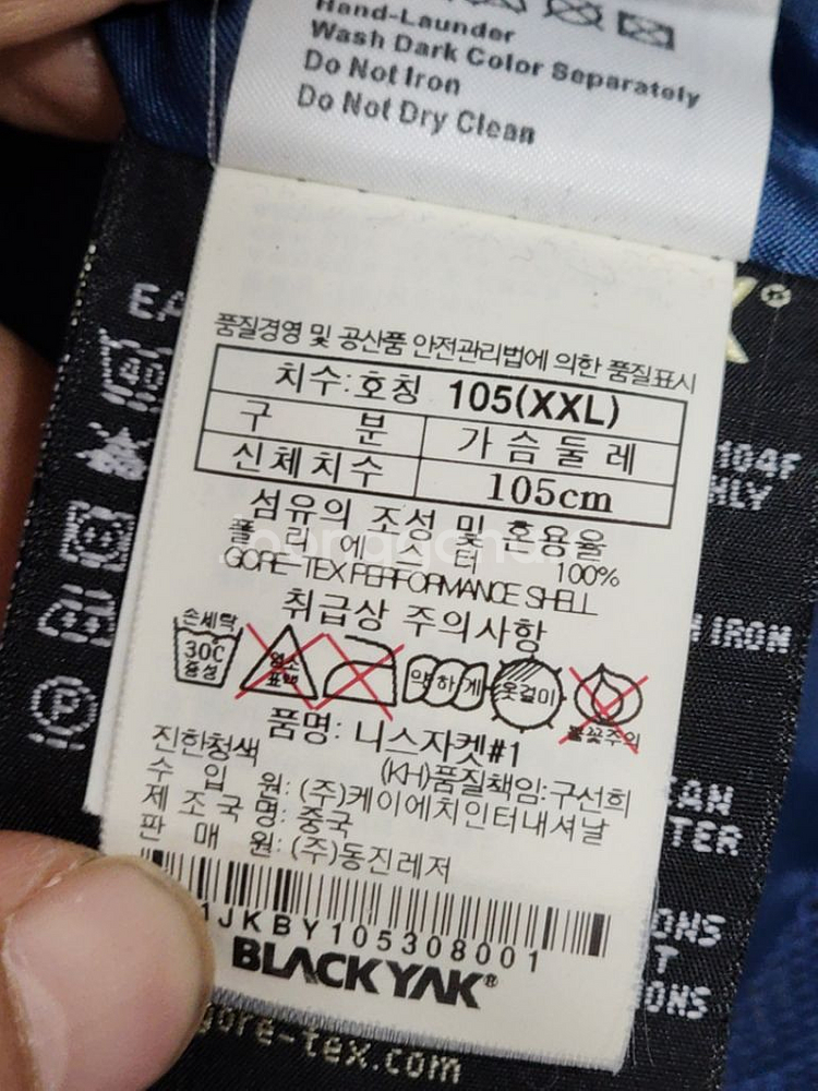 (105) 블랙야크 고어텍스 자켓 바람막이 후드점퍼--5