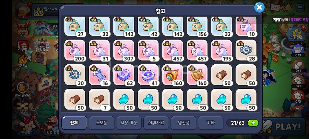쿠키런 킹덤--7