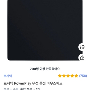 로지텍 PowerPlay 무선 충전 마우스패드