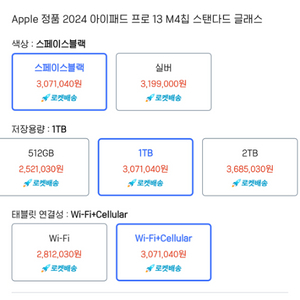 아이패드 프로 13 M4 1TB 셀룰러, 스마트폴리오