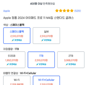 아이패드 프로 11 M4 셀룰러 1TB,키보드,케이스