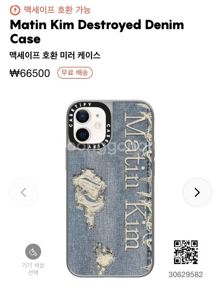 케이스티파이 마땡킴 12미니 맥세이프--1