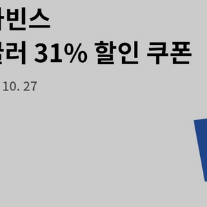 베스킨라빈스 싱귤레귤러 31% 할인 쿠폰 판매