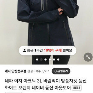 네파 여성 바람막이 네이비컬러