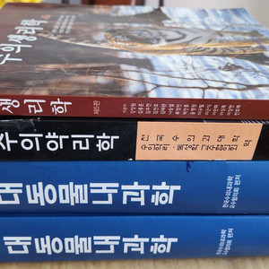 수의학 대동물내과학(상) 대동물내과학(중) 수의약리학