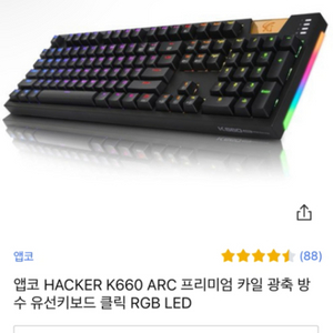 앱코 해커 k660 rgb 카일 광축 클릭 급처