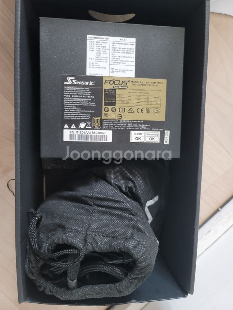 시소닉 골드 750w 팝니다--1
