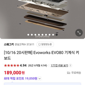 에보80(evo80) 풀알루 키보드 베어본 팔아요