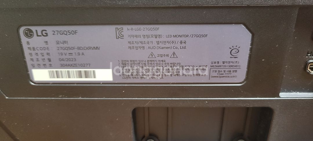 LG 울트라기어 27인치 165Hz 모니터(풀박스)--2