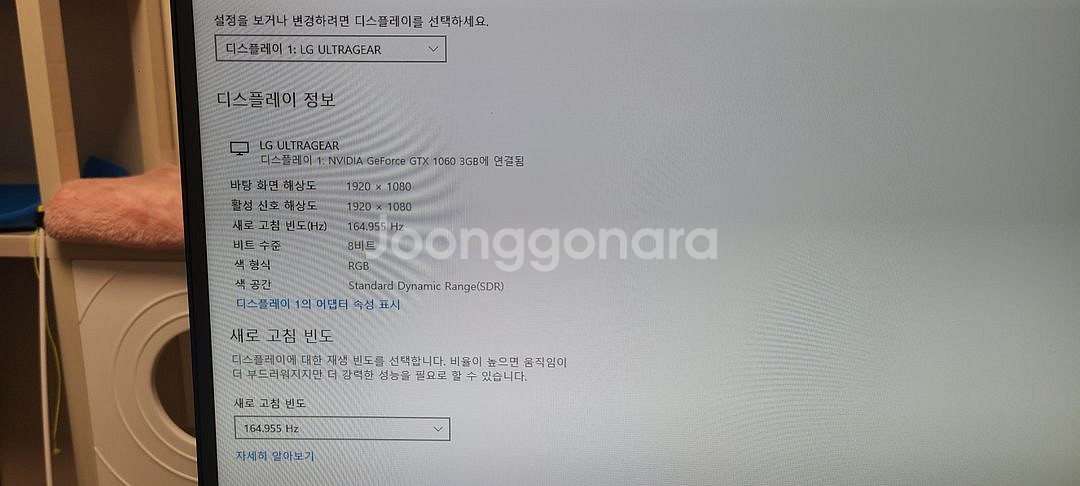 LG 울트라기어 27인치 165Hz 모니터(풀박스)--1