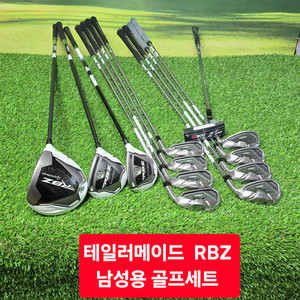 테일러메이드 RBZ 남성용 골프풀세트