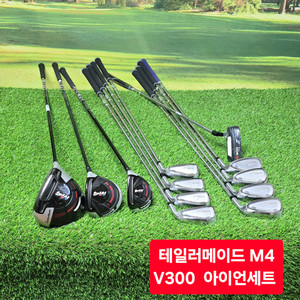 테일러메이드 M4 V300 스틸아이언 콜라보