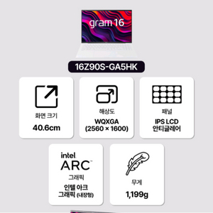 미개봉 LG 2024 그램 16 Ultra5 win11