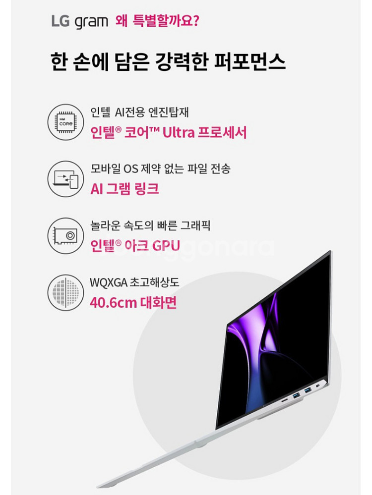 미개봉 LG 2024 그램 16 Ultra5 win11--1