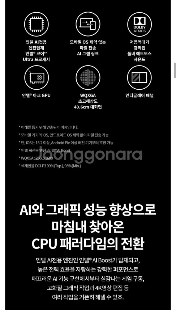 미개봉 LG 2024 그램 16 Ultra5 win11--2