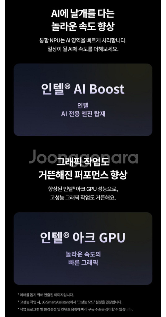 미개봉 LG 2024 그램 16 Ultra5 win11--3