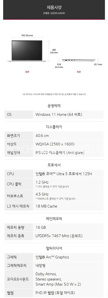 미개봉 LG 2024 그램 16 Ultra5 win11--9