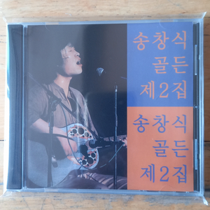 송창식 골든 앨범 2집 + 3집 일괄판매 (CD)