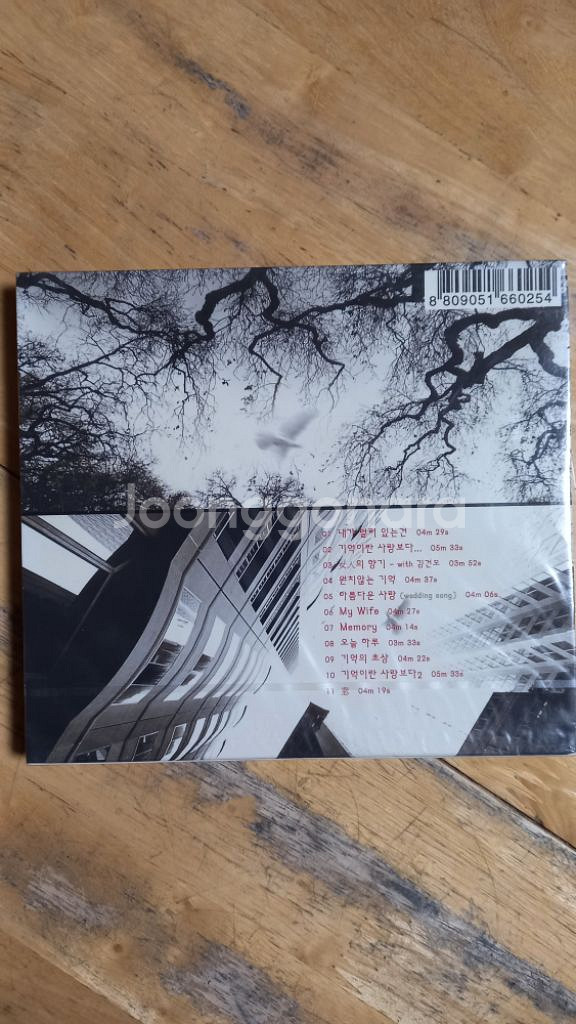 이문세 12집 + 13집 일괄판매 (CD)--1