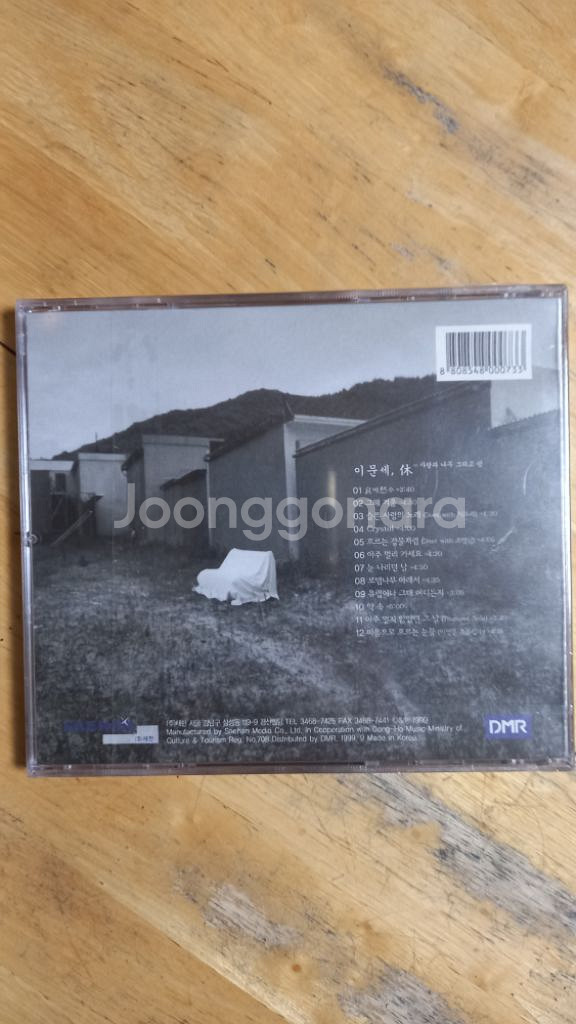 이문세 12집 + 13집 일괄판매 (CD)--3