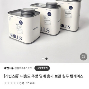 커피원두 보관 틴케이스 250g 새상품 130개