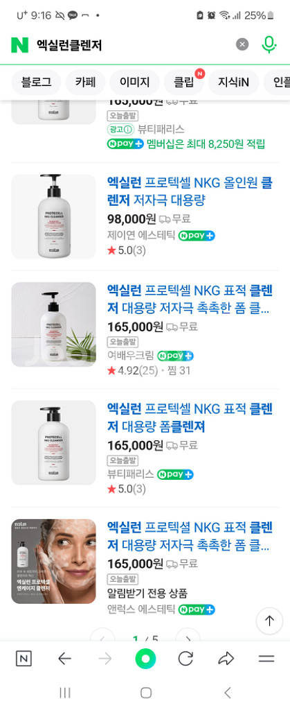 엑실런 클렌저--4