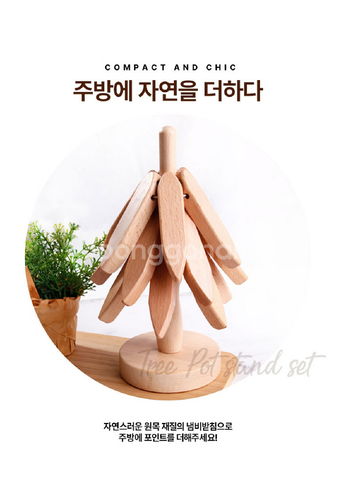 3단 우드 트리 나무 냄비받침/ NUQ008--2
