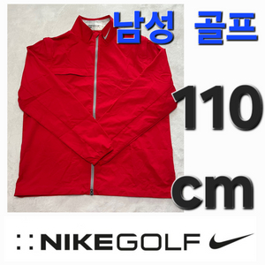 남성 나이키 봄 가을 겨울 골프 자켓 집엎 110cm