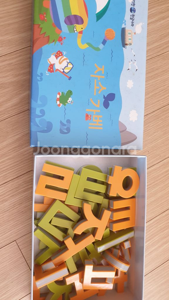 한솔 신기한 한글나라 한글떼기 택포 이사정리--3