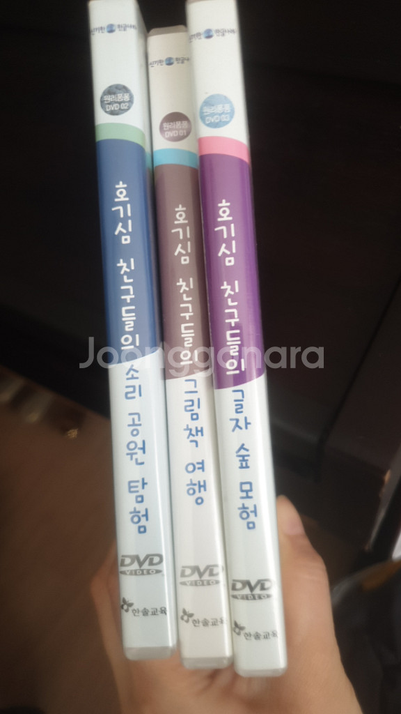 한솔 신기한 한글나라 한글떼기 택포 이사정리--4