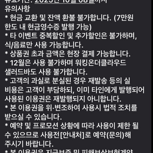 63레스토랑 10만원 상품권 6만에 팝니다