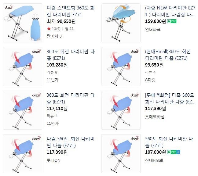 새상품 다즐 다리미판 스탠드형 고급형 무료배송--3
