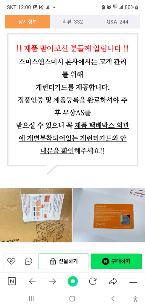 스미스앤스미시 캠핑 냉장고 정품 팝니다--1