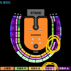 콜드플레이 내한 4월19일 토요일 지정석S 2연석