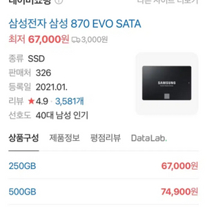 삼성 SSD 870 EVO 1TB 미개봉 (택포)