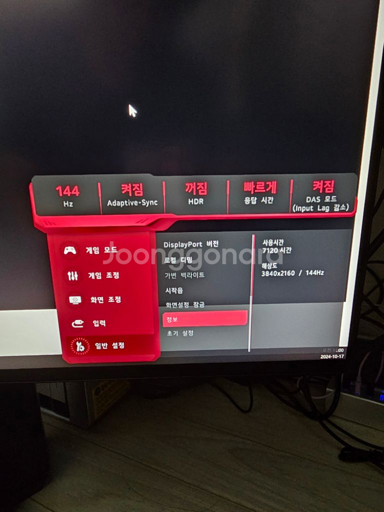 LG 27gn950 27인치 4k 144hz 모니터--6