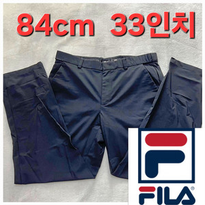 FILA 봄 여름 가을 골프 바지 84cm 33인치