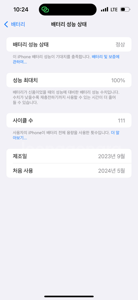 아이폰15플러스 128기가 풀박스S급--3
