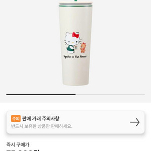 스타벅스 헬로 키티 SS 콜드컵 473ml