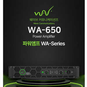 고출력 파워앰프 교회용파워앰프 600w*2채널