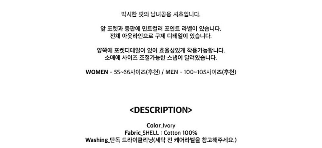 인스턴트펑크 오버사이즈 스티치 데님셔츠 프리사이즈--1