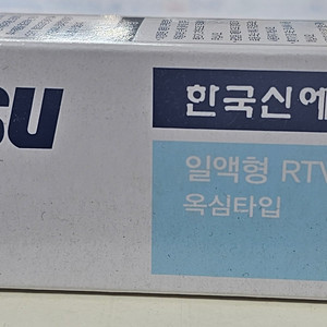 신에츠 KE-45 백색 RTV 고무실리콘 100g