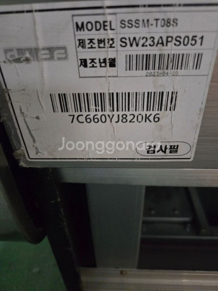정육쇼케이스8자(정육/마트/쇼케이스 집기류 판매합니다)--2
