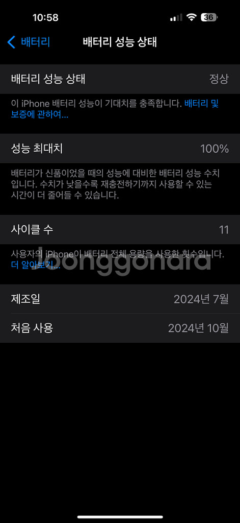 아이폰16프로맥스 데저트티타늄 256G--2