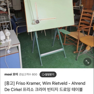 프리소 크라머 빈티지 드로잉 테이블