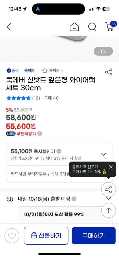쿡에버 신밧드 깊은형 L+M--1